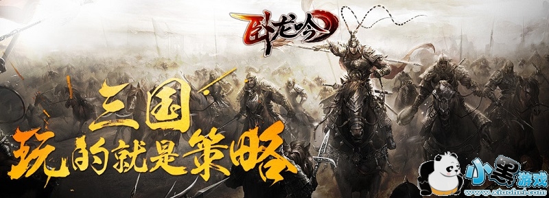 有什么好玩的三国策略手游推荐吗?