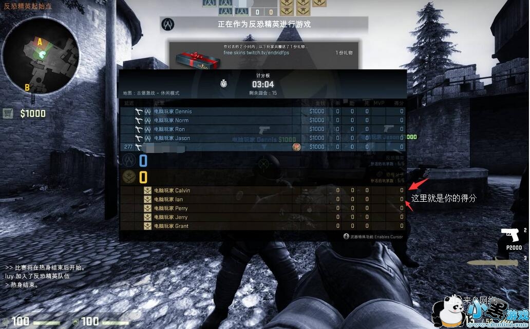 CSGO每局得分怎么算的