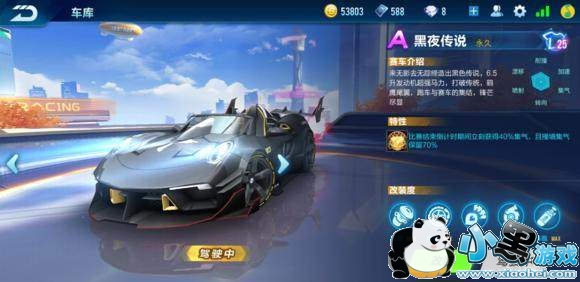 QQ飞车手游针尖和黑夜传说哪个好 针尖黑夜属