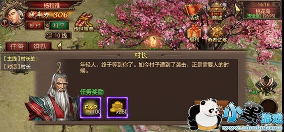 传奇手机版哪个最火 传奇手游那个最好玩