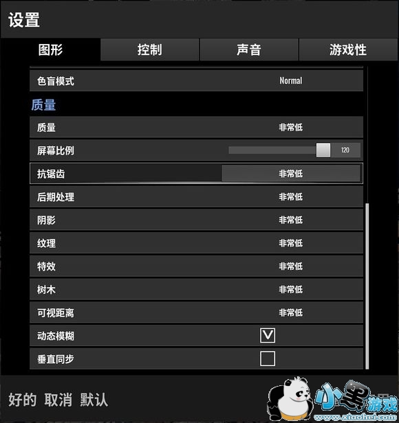 《绝地求生》游戏设置怎么调最好 游戏画面设