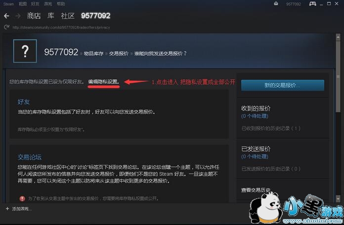 H1Z1怎么卖东西 H1Z1在steam上饰品交易流程