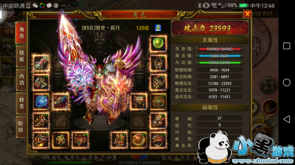 传奇类手游哪个不坑钱 不花钱的传奇手游