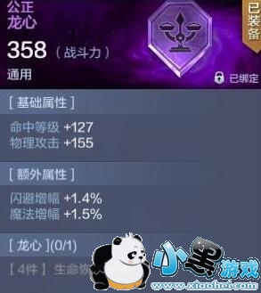 《奇迹mu觉醒》魔法师铭文怎么搭配 《奇迹m