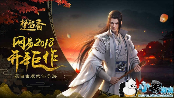 楚留香手游平民选什么职业 楚留香手游平民职