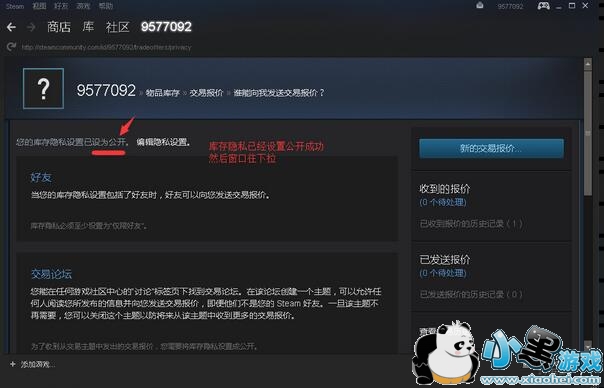 H1Z1怎么卖东西 H1Z1在steam上饰品交易流程