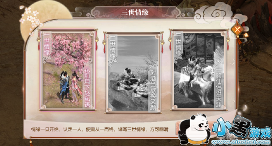 征途2手游三世情缘任务怎么过 三世情缘任务流