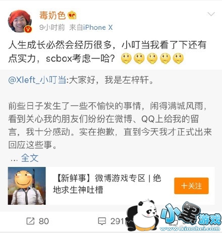 开挂石锤?《绝地求生》主播XDD在游戏直播中