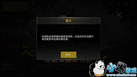 刺激战场外设算模拟器吗? 刺激战场外设吃鸡会