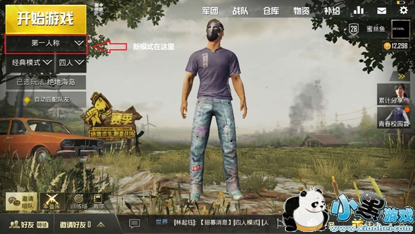 苹果6玩刺激战场闪退怎么办? iPhone6\/6P部分