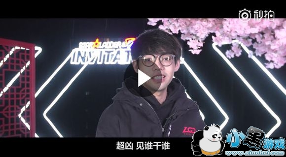 邪恶泰迪超凶是什么意思 Maybe自黑调侃