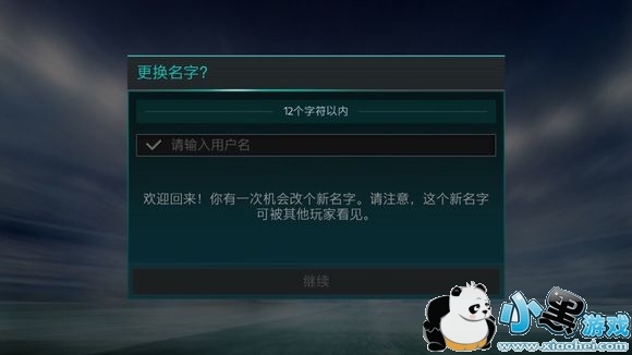 FIFA足球世界改名不成功怎么办 改名bug怎么解