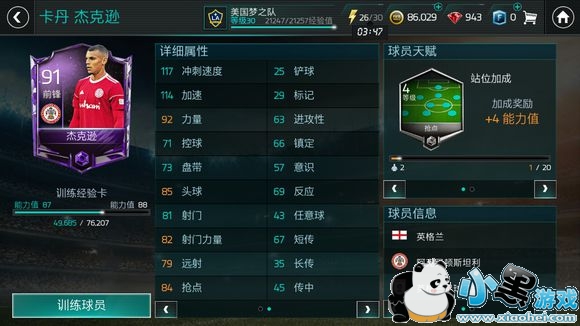 fifa足球世界前锋妖人推荐