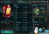 fifa足球世界门将妖人推荐