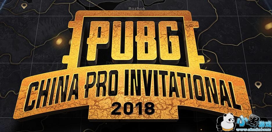 PCPI中国邀请赛4AM、OMG夺冠视频