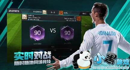 FIFA足球世界手游343菱形门卫怎么选择?菱形