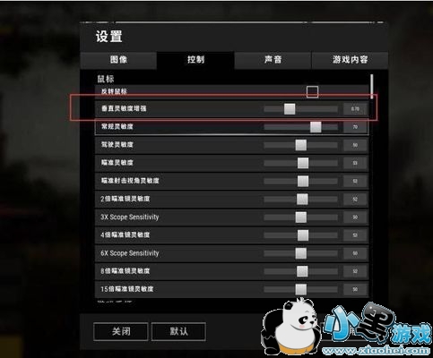 绝地求生鼠标灵敏度调多少合适?鼠标灵敏度多