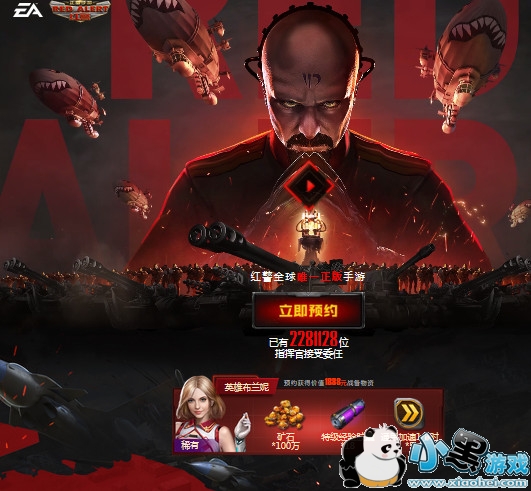 红警ol手游什么时候出? 腾讯正版红警Online手