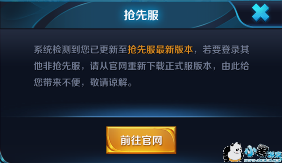 王者荣耀6月28号抢先服更新了什么内容? 抢先