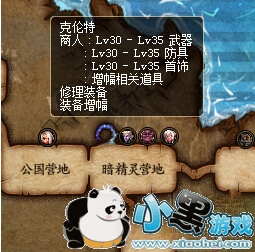 DNF起源版克伦特\/凯丽在哪里 新版本克伦特\/凯