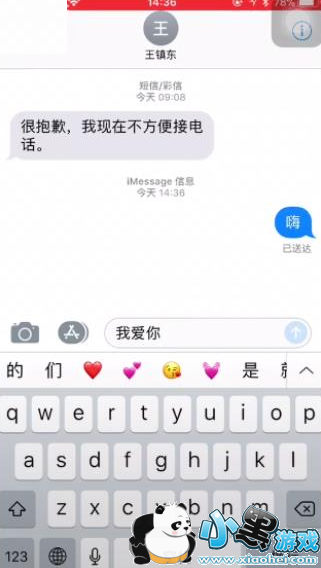 苹果手机iphone怎么发特效短信 iphonex满屏我