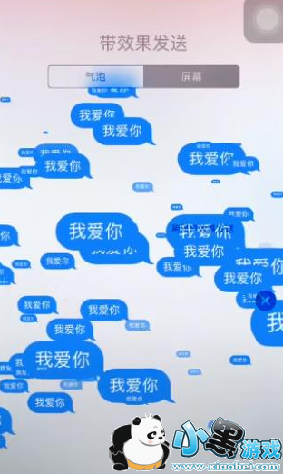苹果手机iphone怎么发特效短信 iphonex满屏我