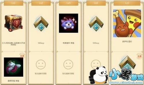 LOL鸡里奥宝典活动地址 lol鸡里奥宝典奖励领