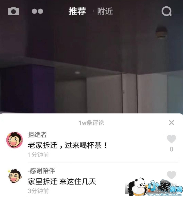 抖音评论看不了\/无法评论是什么原因 抖音评论