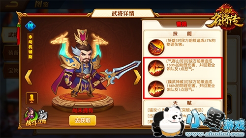 《三国杀名将传》阵营玩法之魏国