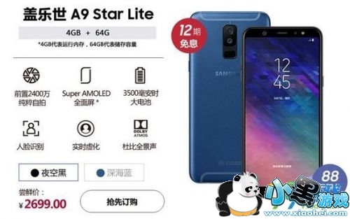 三星A9 Star Lite配置参数怎么样 三星A9 Star L
