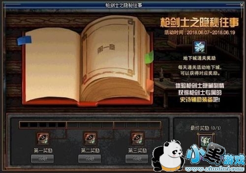 dnf奥康奈尔的房间10线索通关答案 dnf奥康奈尔