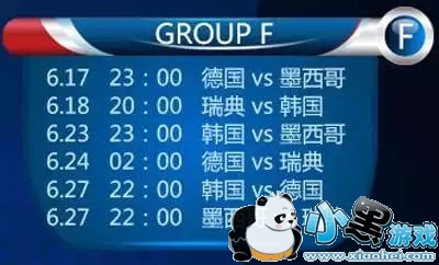 2018世界杯今日德国对墨西哥比分预测分析:6