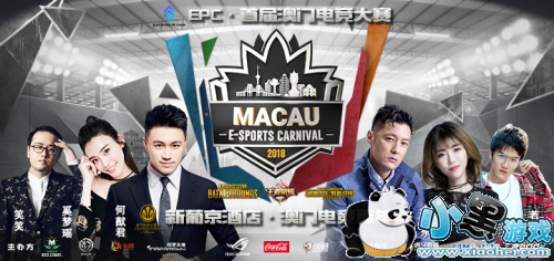 澳门电竞嘉年华顺利落幕,V5面对老板何猷君毫