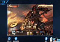 ��������ҫ����Ӣ�ۿ��ơ�ԡѪ��ս��Τ���𣿿������Ľ�����