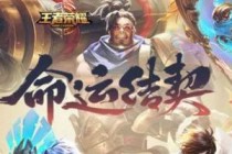 ������ҫ2018kpl������Ʊʲôʱ����?��Ʊ����Ǯ