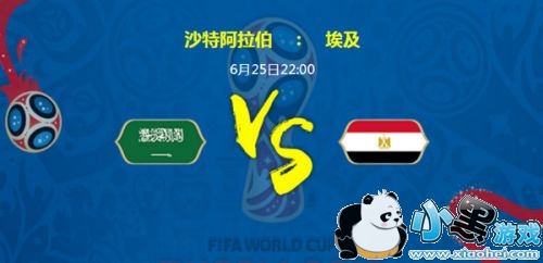 2018世界杯沙特对埃及比分进球数预测:埃及2