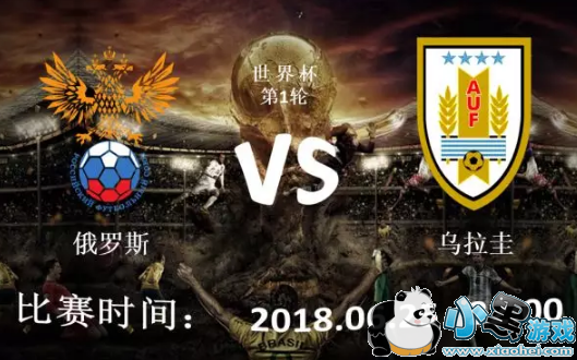 2018世界杯俄罗斯乌拉圭谁厉害买谁赢\/比分预