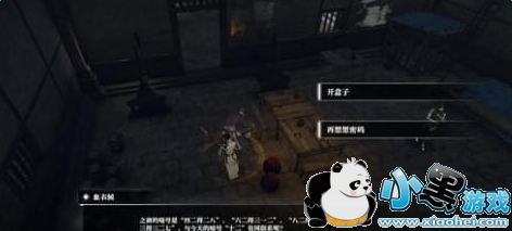 逆水寒潭州深狱密码是多少 逆水寒潭州深狱密