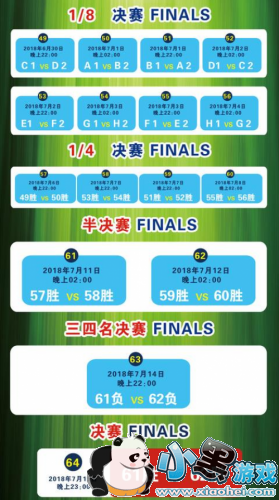 抓紧收藏【世界杯2018赛程表】总决赛倒计时