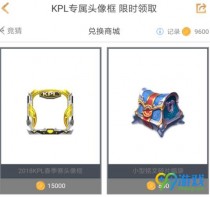 ������ҫ2018KPL������ͷ�����ô�� ���Ļ�