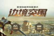 ������ҫ�߾�ͻΧ��������Щ ������ҫ�߾�ͻΧģʽ����򷨽���