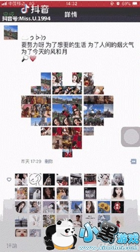 抖音九宫格爱心图9张图怎么做的 微信朋友圈九