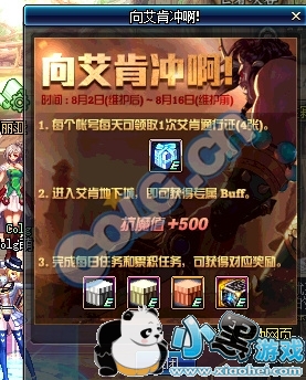 DNF8月2日更新内容汇总 DNF8月2日更新到几