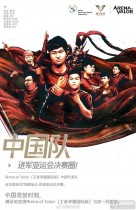 ���˻����̹��� ������ҫ26�տ�ս ���ҶӶӷ��ع�