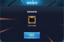 ������ҫ���ֶ�̬ͷ��������ȡ SNKӢ�۶һ������