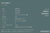 Switch������ҫ����桶��˵�Ծ���9��25�����ߣ�