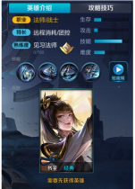 ������ҫ��Ӣ����ʥ����֮�ʹ��� ��Ӣ�ۼ��ܽ���