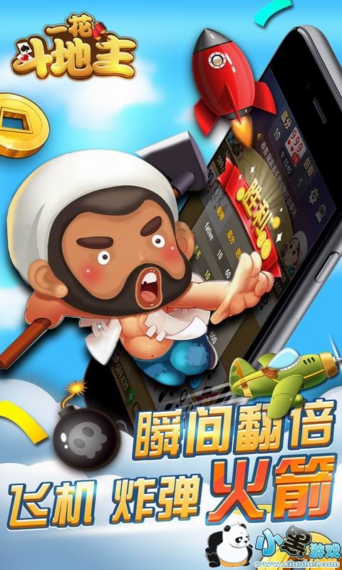 载单机斗地主免费版,单机斗地主永久免费版下