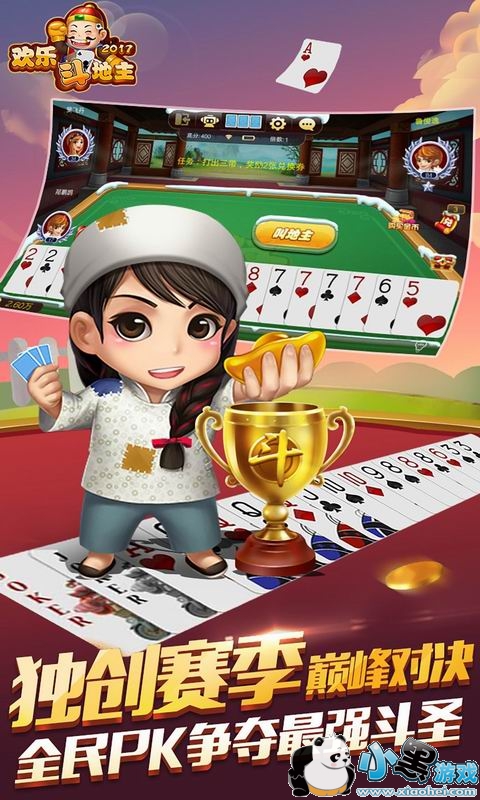 2018单机斗地主不用网络版,单机斗地主不用网