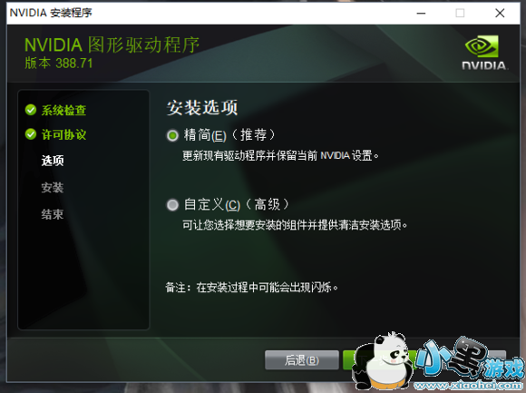 剑网3重制版N卡驱动更新\/安装教程分享